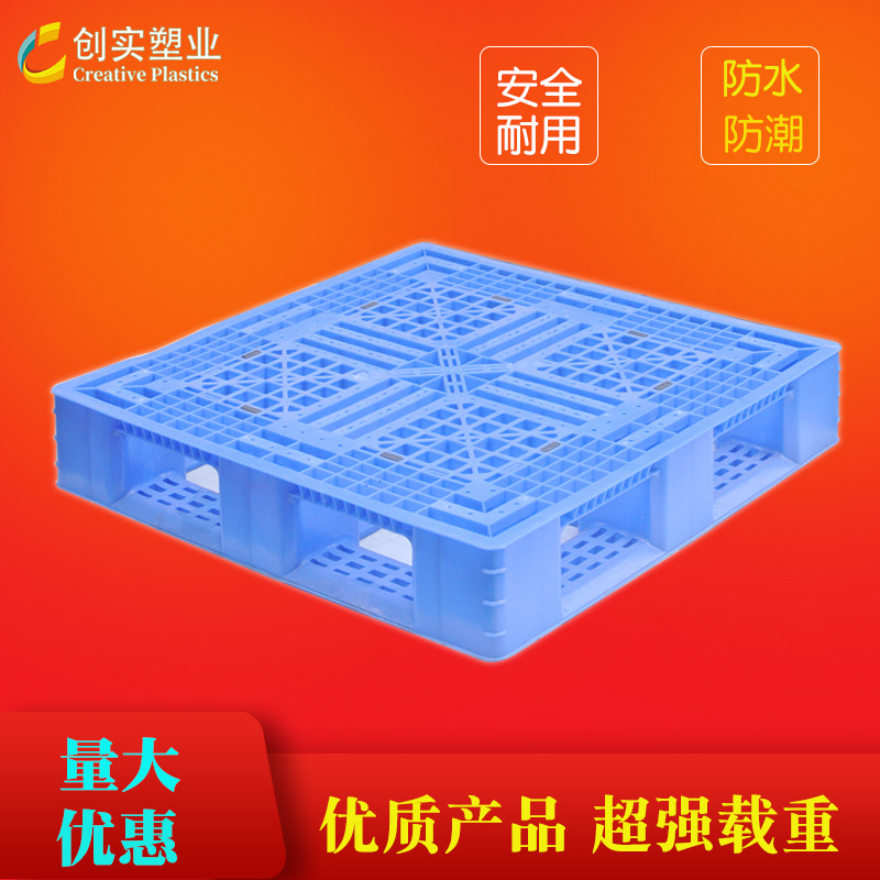 藍(lán)色塑料田字卡板倉(cāng)庫(kù)運(yùn)輸周轉(zhuǎn)托盤(pán)叉車(chē)田字卡板廠家批發(fā)塑料托盤(pán)