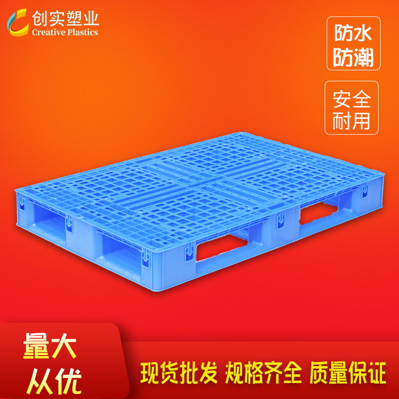 田字1280塑料托盤(pán)汽車(chē)專用塑料卡板中轉(zhuǎn)出貨塑料托盤(pán)東莞廠家直營(yíng)